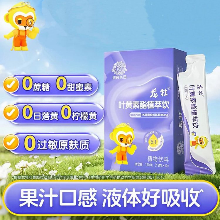 Lutein.. 1 box