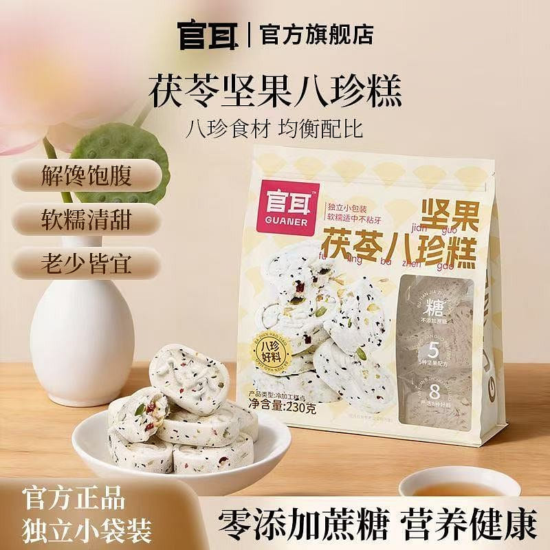 Official Ear Nut Poria Eight Treasures Cake 230 g