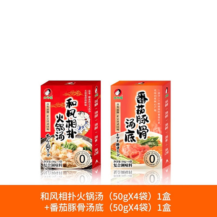 Tomato soup base 50g*2 boxes