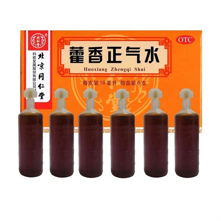 北京同仁堂 藿香正气水 解表化湿  10ml*6支