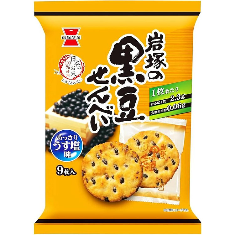 Iwatsuka Seika Black Bean Senbei 9pcs