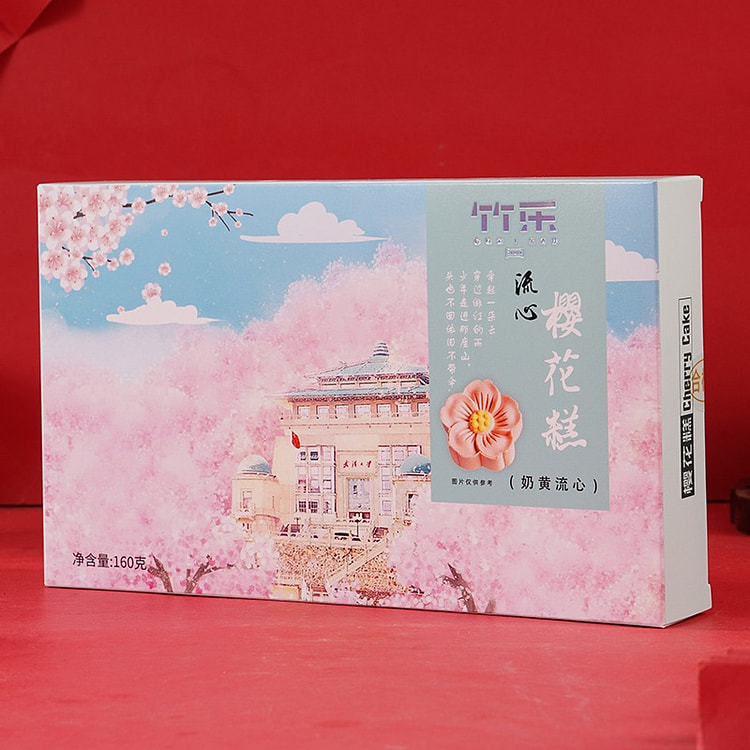 百福加 奶黄流心樱花糕流心馅