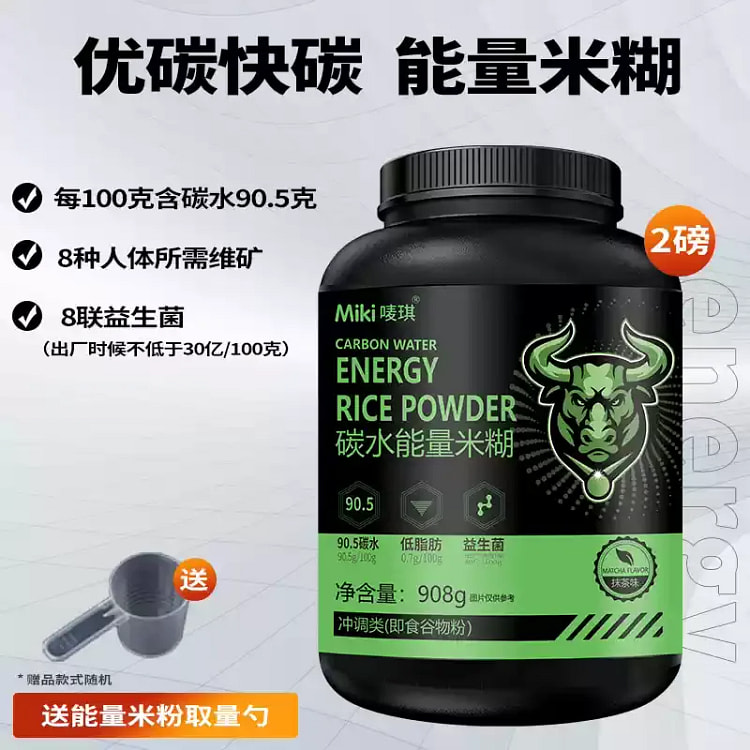 碳水能量米糊高碳水增肌营养米粉补充优碳快碳健身速食冲泡代餐908g抹茶味