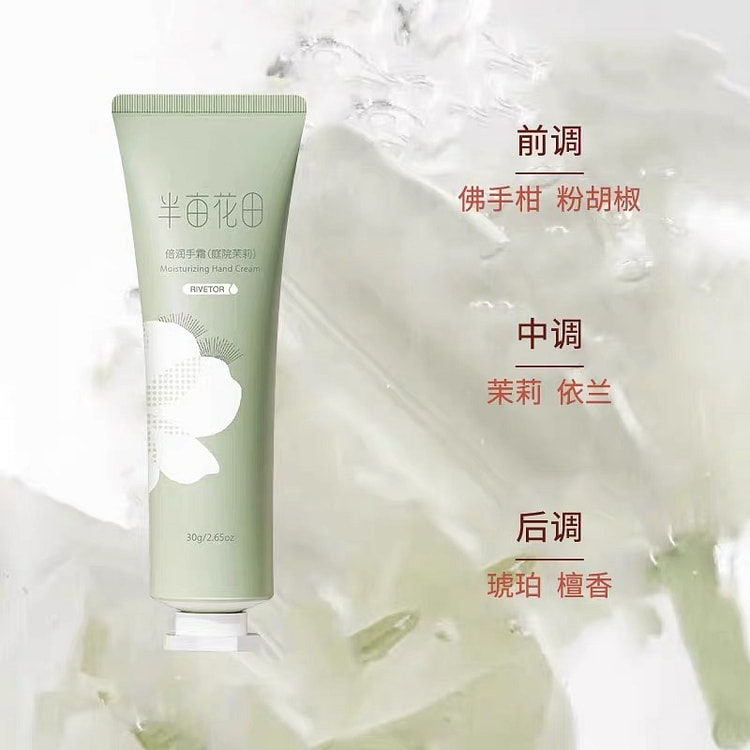 hand cream.