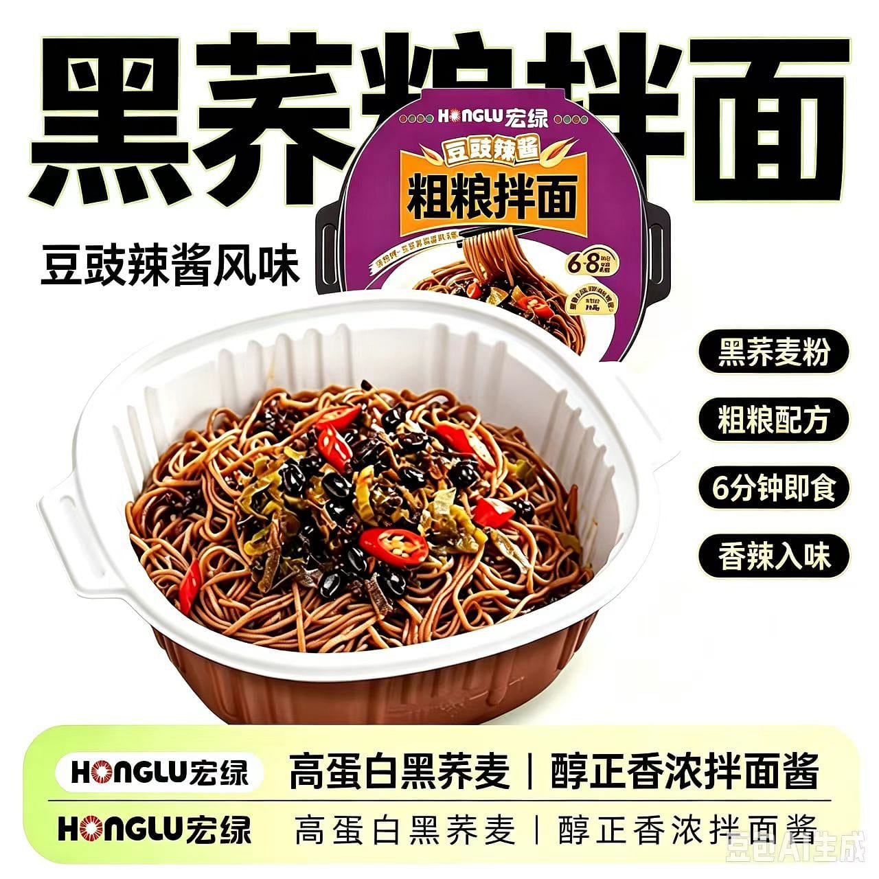 Hot sauce 110g noodles *2 boxes 220 g