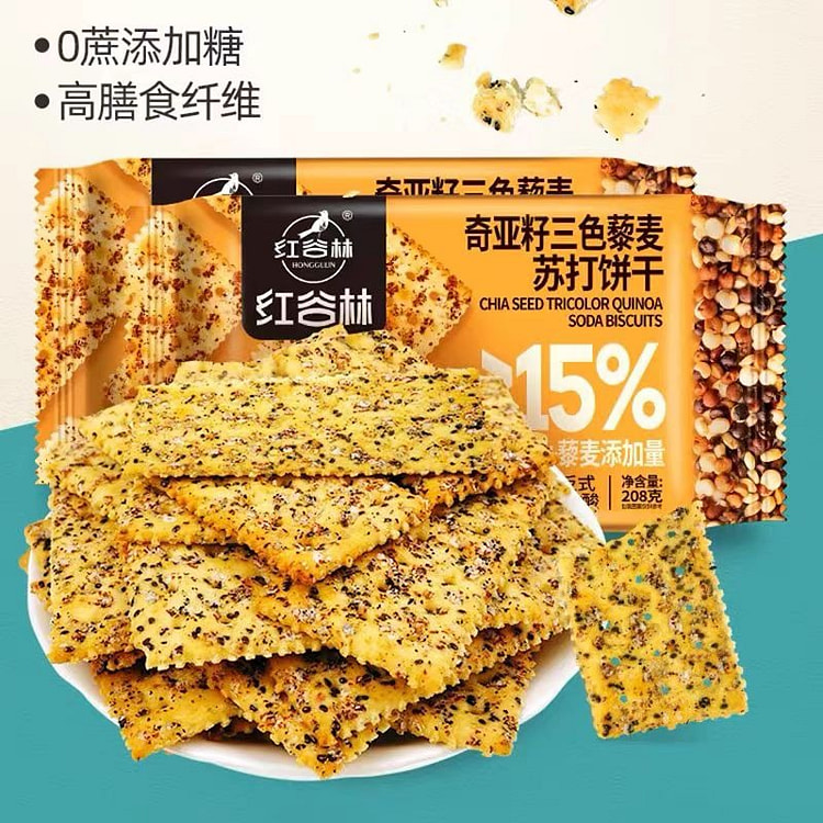 红谷林奇亚籽三色藜麦苏打饼干208克休闲零食