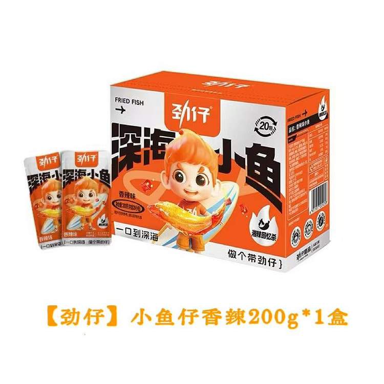 【劲仔】小鱼仔香辣200g*1盒  湖南特产 200 克