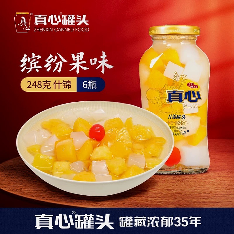 真心什锦罐头