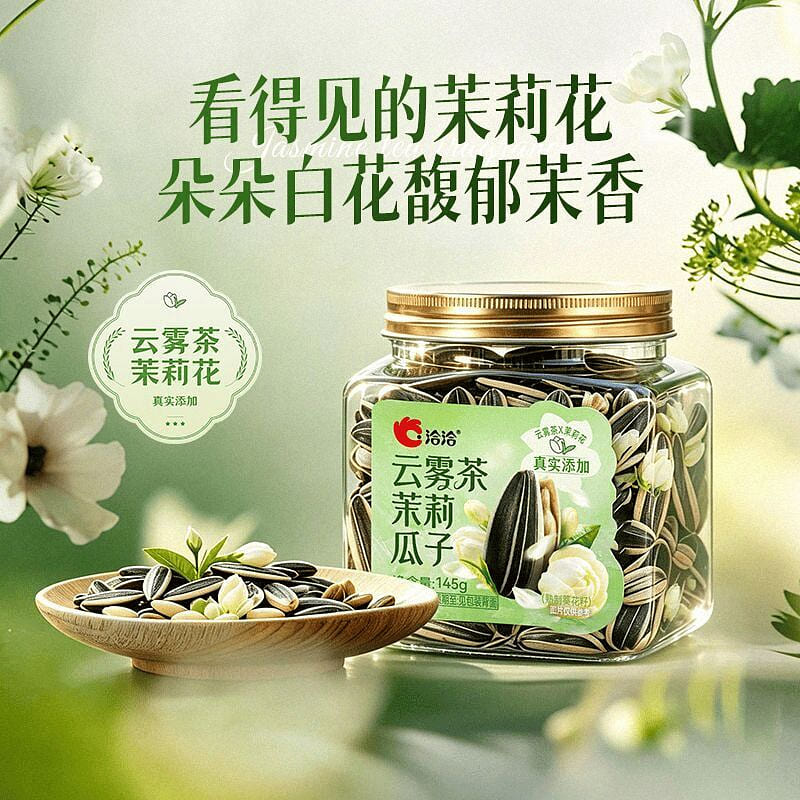 Qiaqia Cloud Mist Tea Jasmine Sunflower Seeds 145g 145 g
