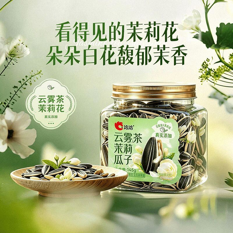 Qiaqia Cloud Mist Tea Jasmine Sunflower Seeds 145g 145 g