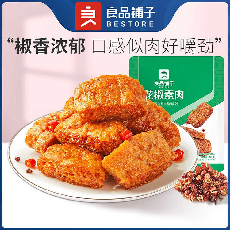 Sichuan pepper vegetarian meat tofu jerky
