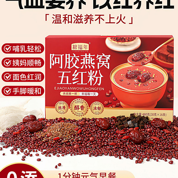 粮福年 阿胶燕窝五红粉 480 克