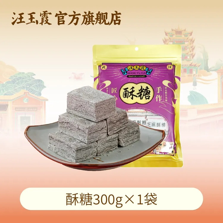 武汉特产芝麻酥糖300g*1袋 300 克