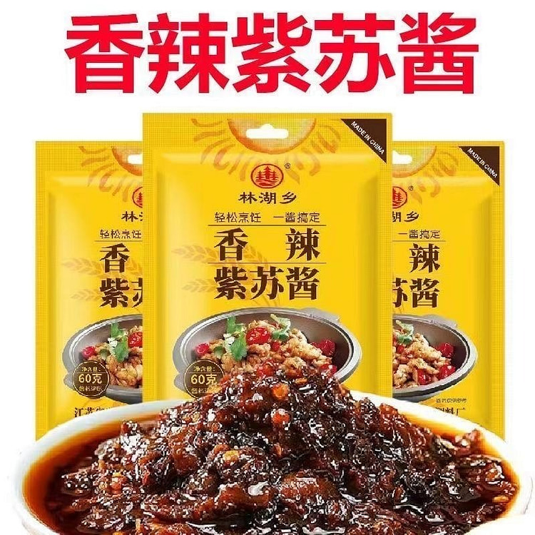 林湖乡 紫苏酱 紫苏调味料 香辣浓香型 秘制牛蛙烤鱼酱 小龙虾家用下饭 3袋*60g