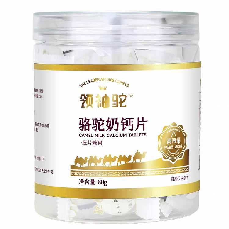 【依巴特】领袖骆驼奶片 儿童青少年中老年钙片 1瓶 80 克