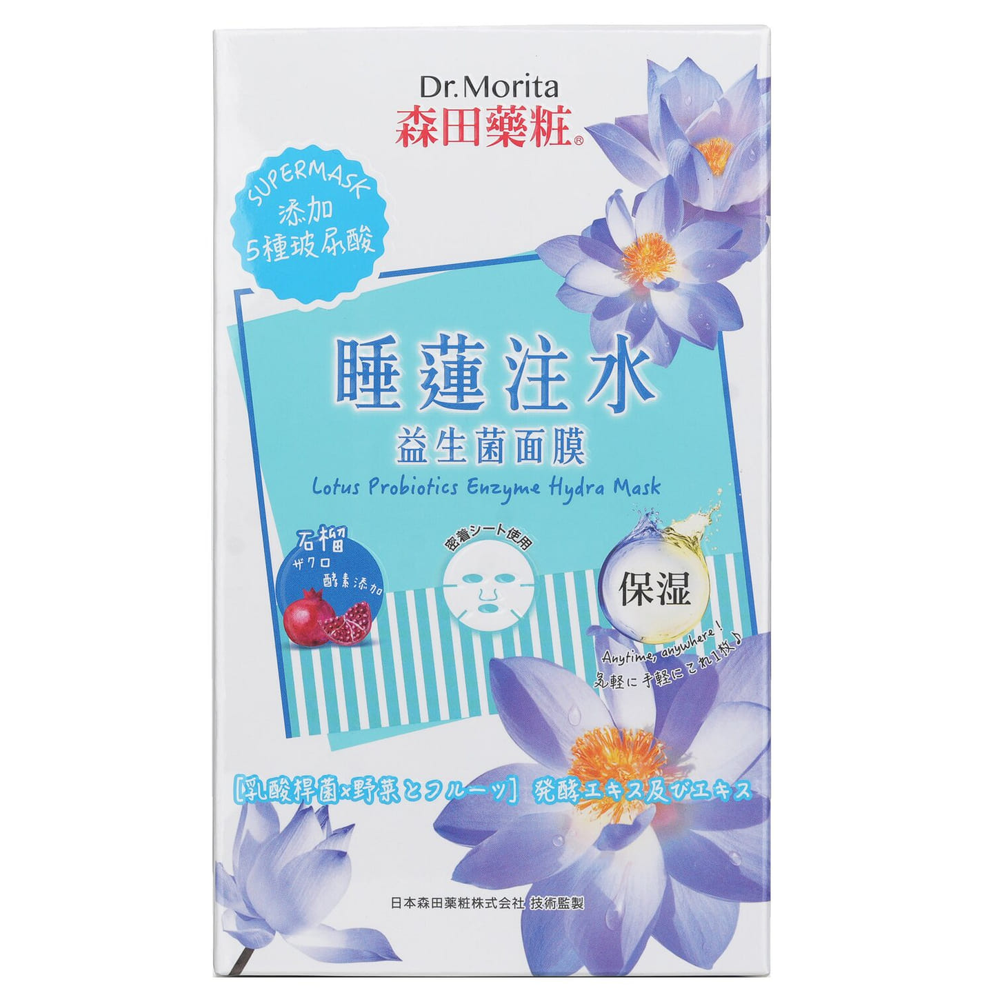 Dr. Morita Lotus Probiotics Enzyme Hydra Mask 7pcs 7 each