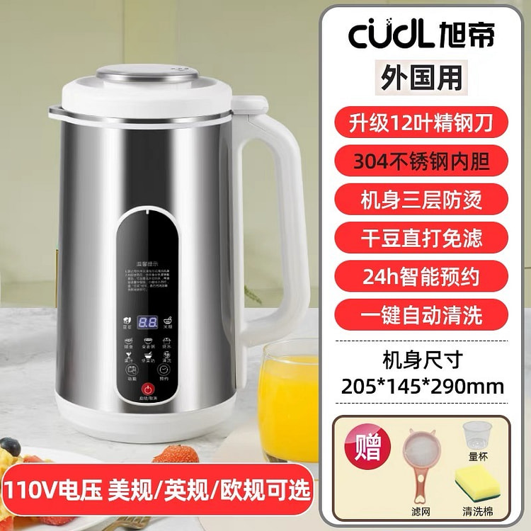【德国旭帝】110V 破壁机 家用全自动静音新款多功能榨汁无渣免滤迷你豆浆机