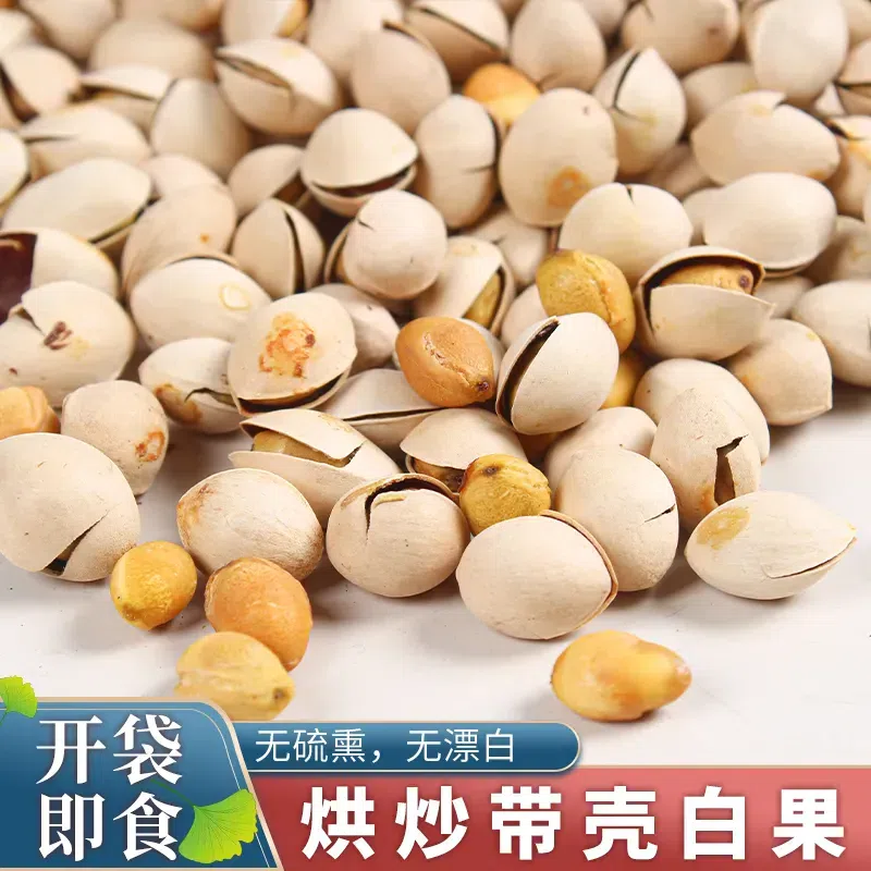 Stir-fried ginkgo nuts roasted ginkgo fruits Nut 500 g