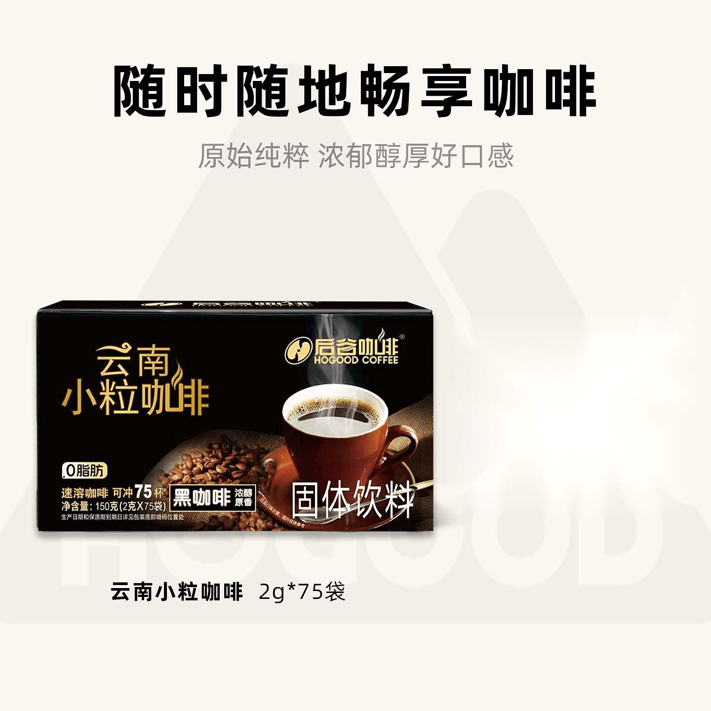 Yunnan Small grained coffee 150g 150 g