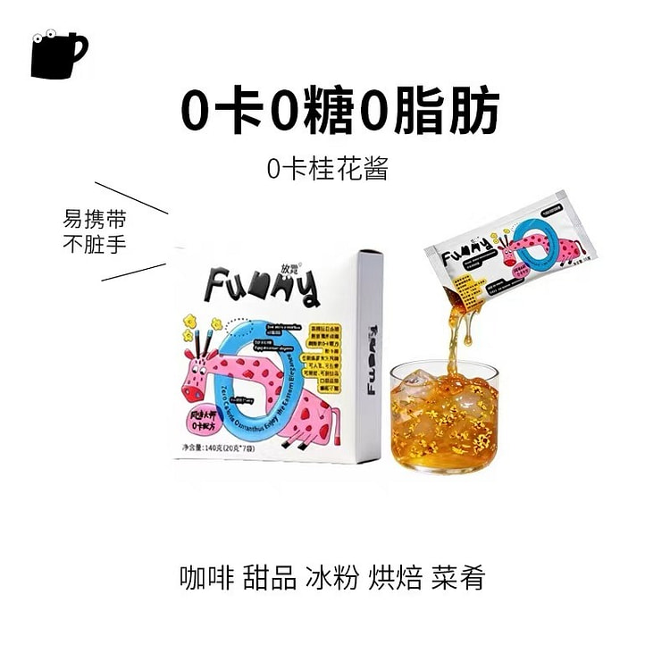 放霓0卡桂花酱 0添加白糖糖桂花酱小包装 140 克