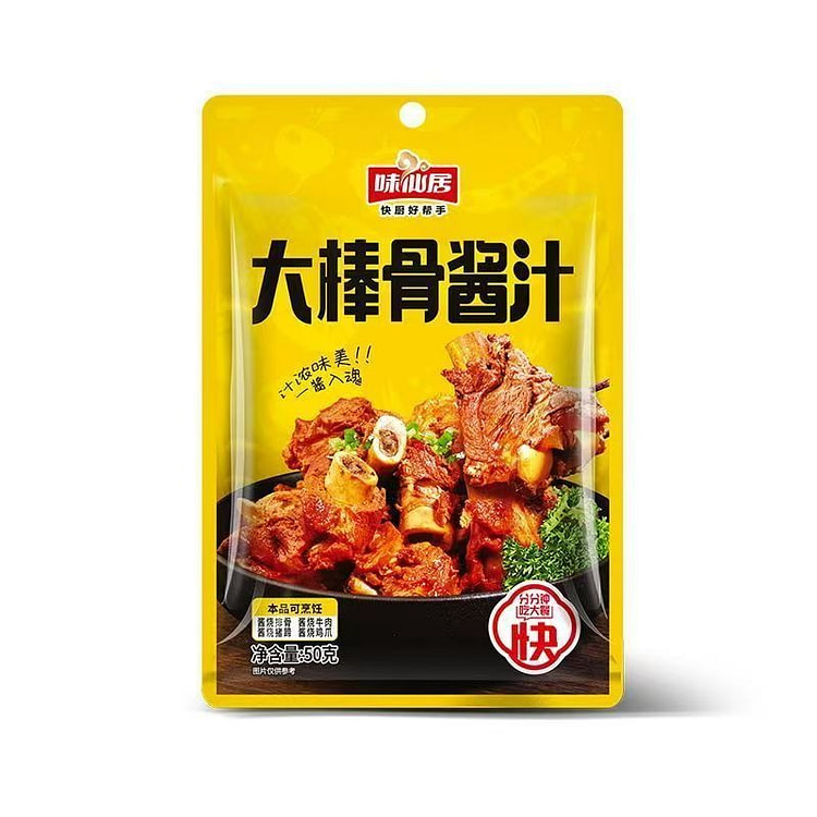 大棒骨酱汁调味料酱猪蹄排骨酱汁大骨头酱料包 50 克*2 包