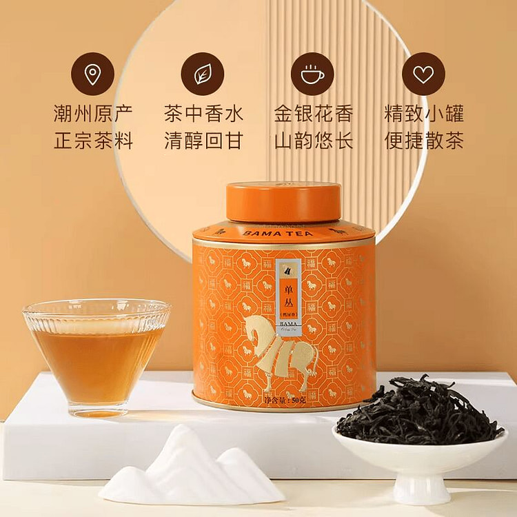 Bama Tea Dancong Tea (Duck Shit Aroma) 50g 50 g