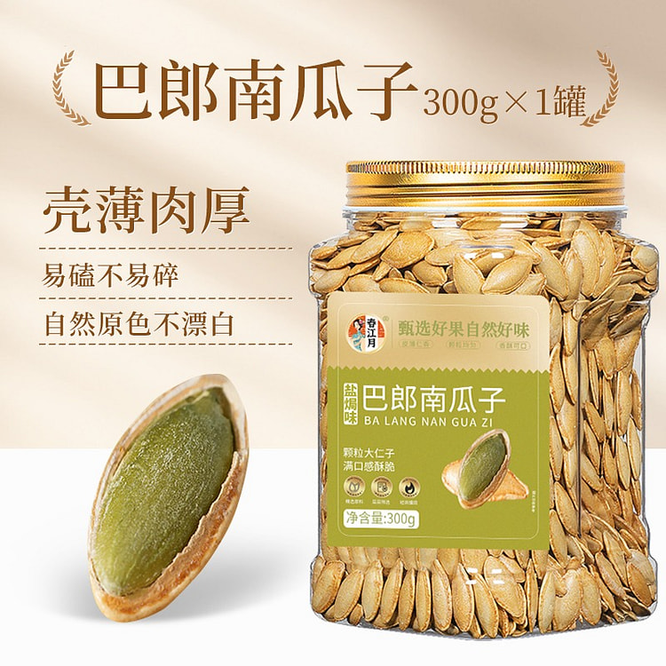 Chunjiangyue Balang Pumpkin Seeds 500g Can