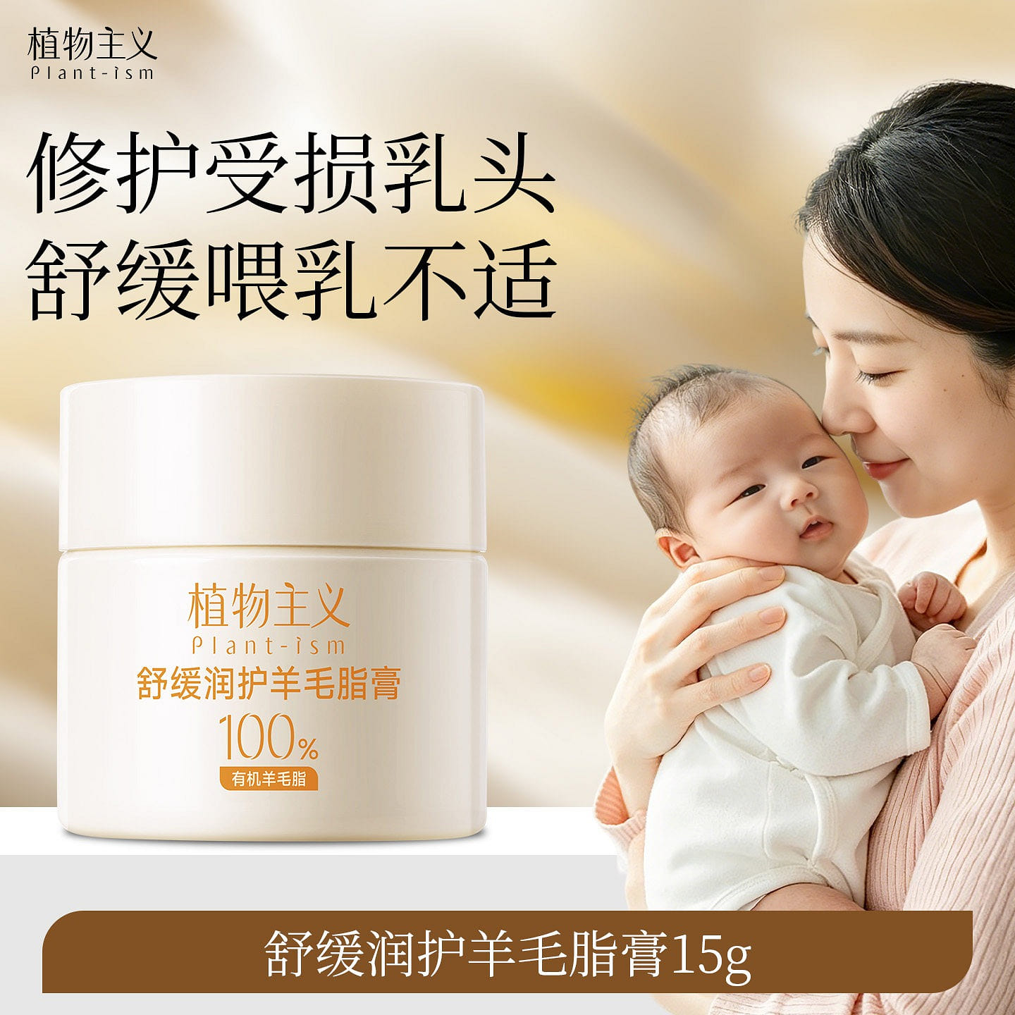 Zhiwuzhuyi 2x15g Lanolin Nipple Cream Pain Relief 2 box