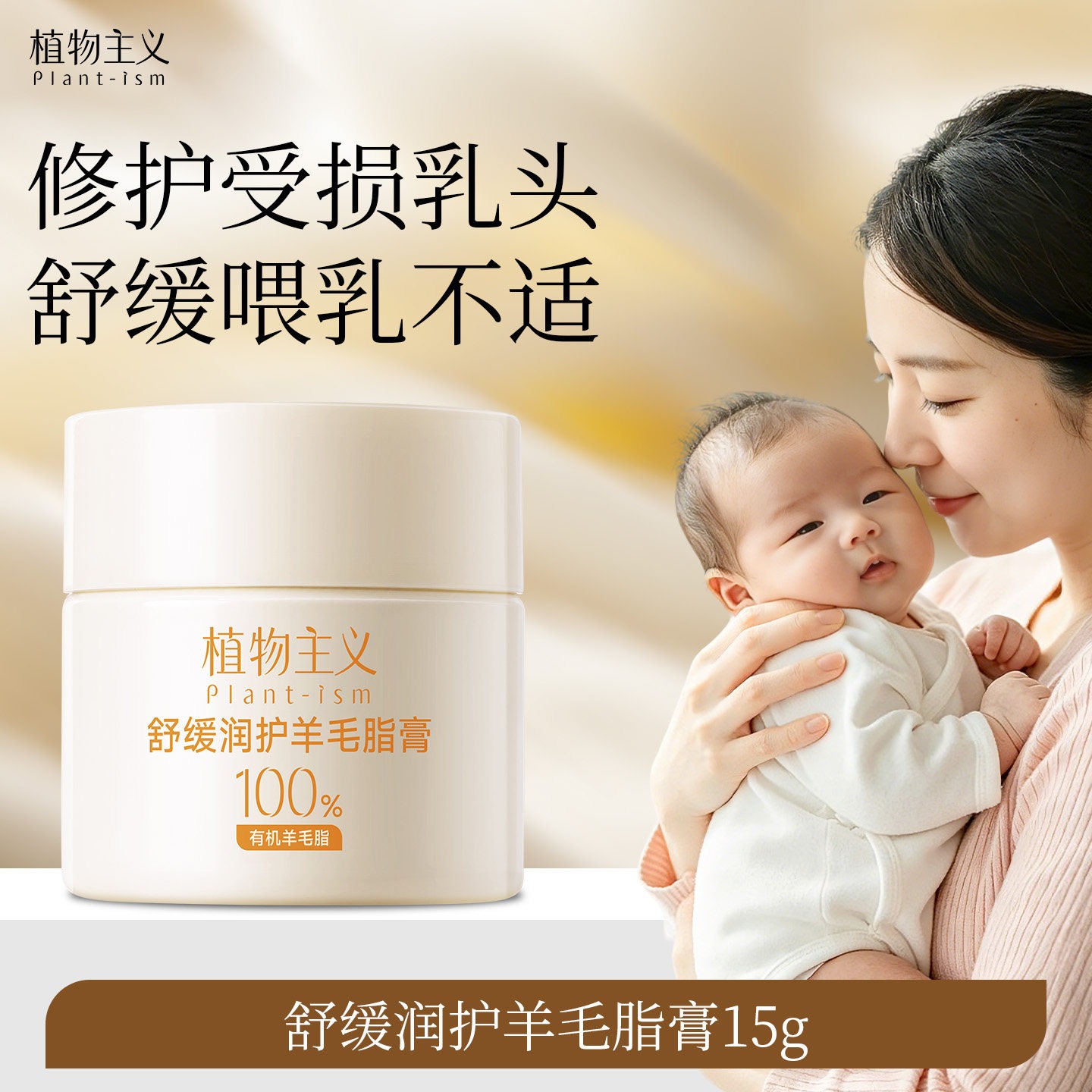 Get Zhiwuzhuyi 15g Lanolin Nipple Crack Repair Cream 1 box