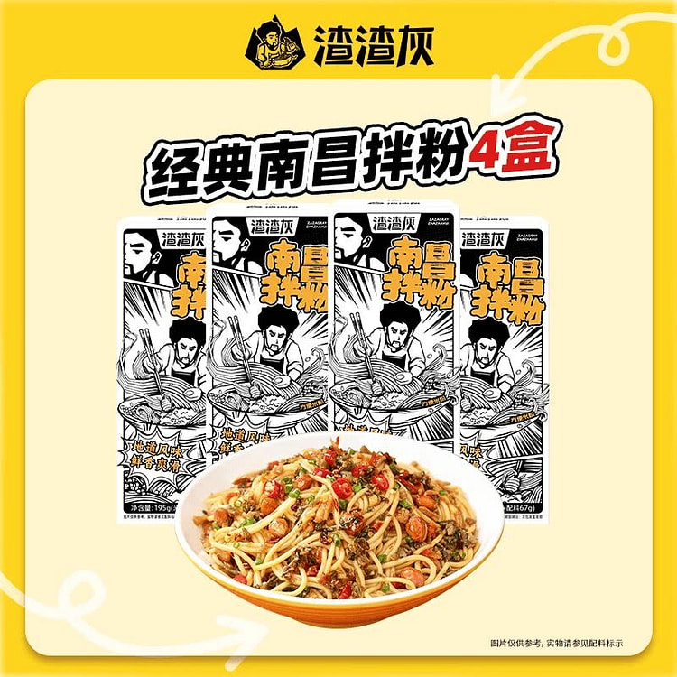 Authentic Nanchang Mixed Rice Noodles 195g*4 195 g
