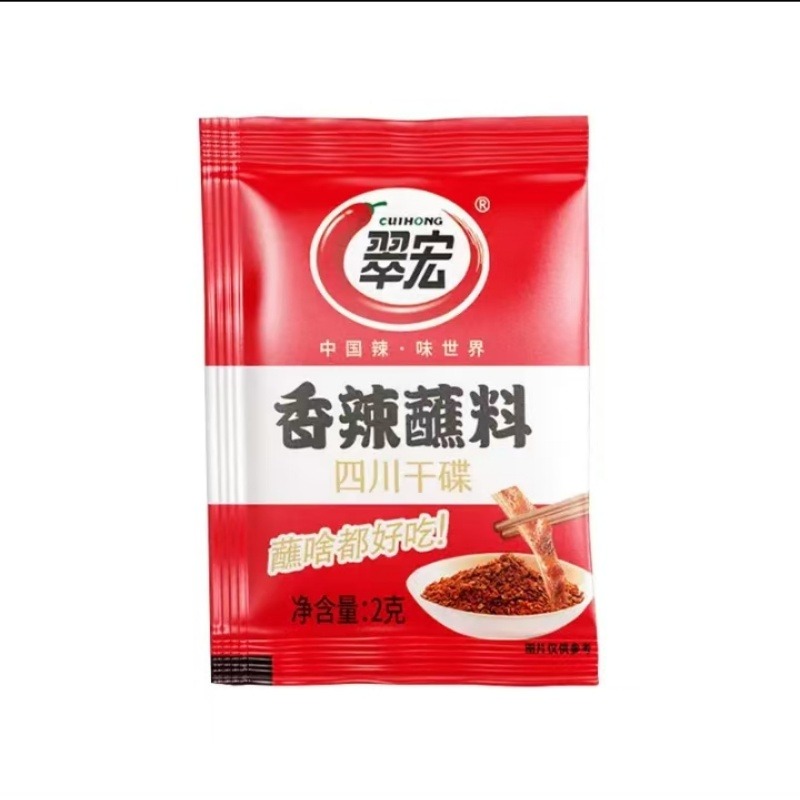 翠宏香辣蘸料燒烤辣椒麪火鍋乾碟香辣味調料2g*10 20 克 - Weee!