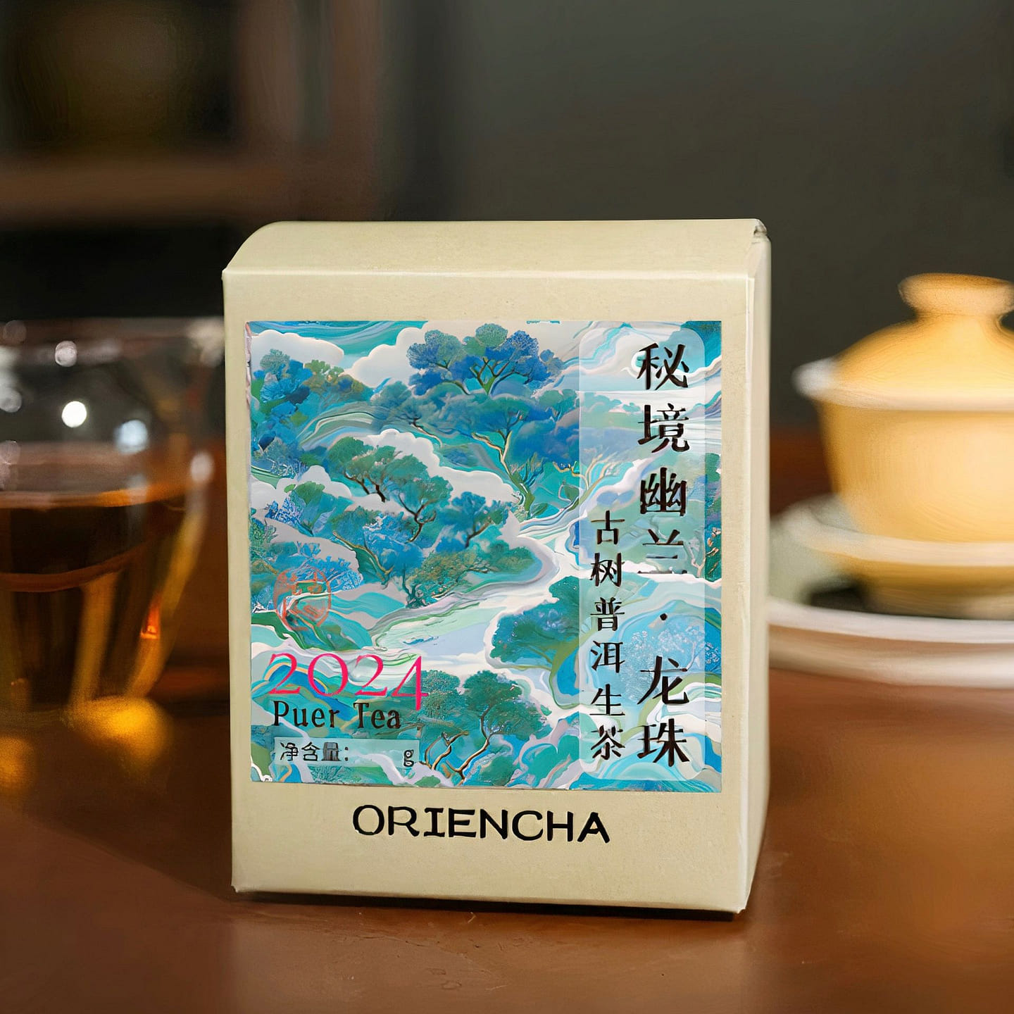布朗山普洱生茶茶叶 秘境幽兰 古树单株纯料 十粒装 60 克