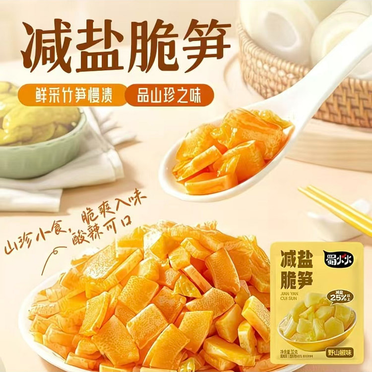 吉香居减盐脆笋野山椒味竹笋芯开胃下饭菜32g*3袋 96 克