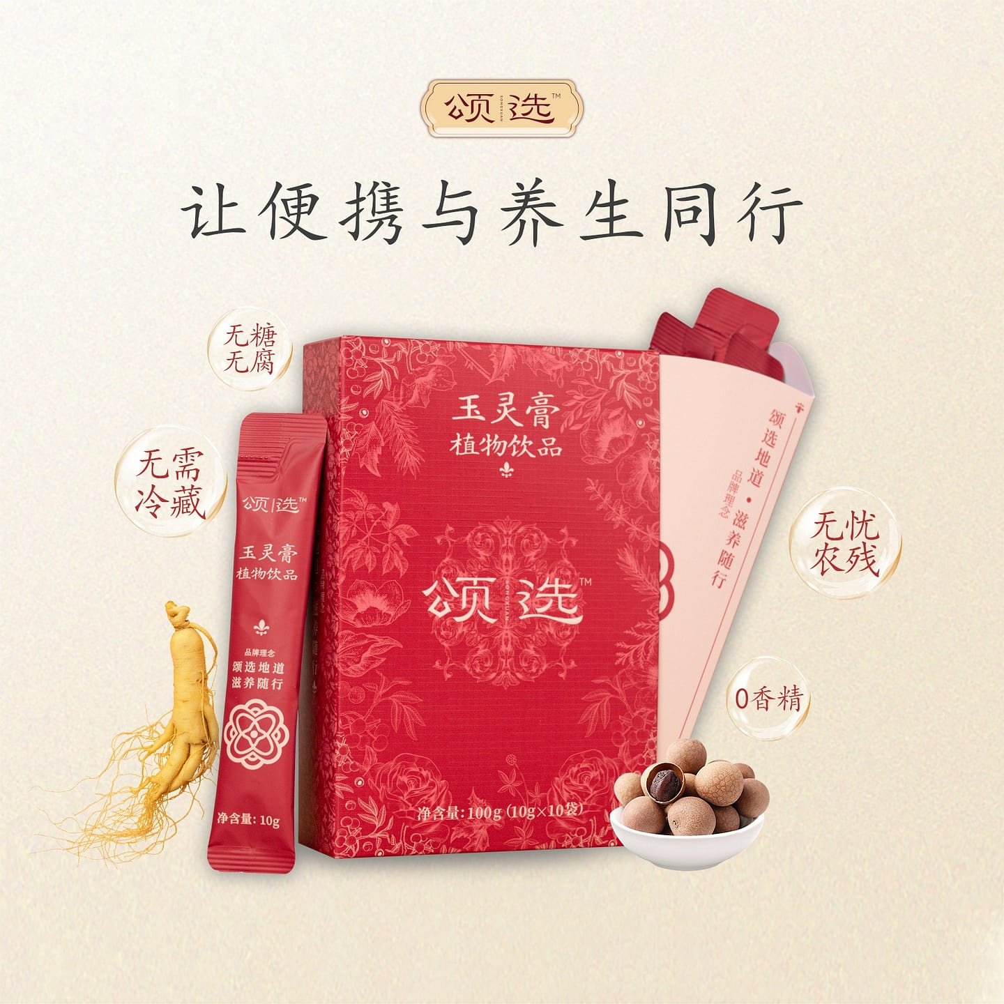 Songxuan American Ginseng Jade Spirit Paste 100 g