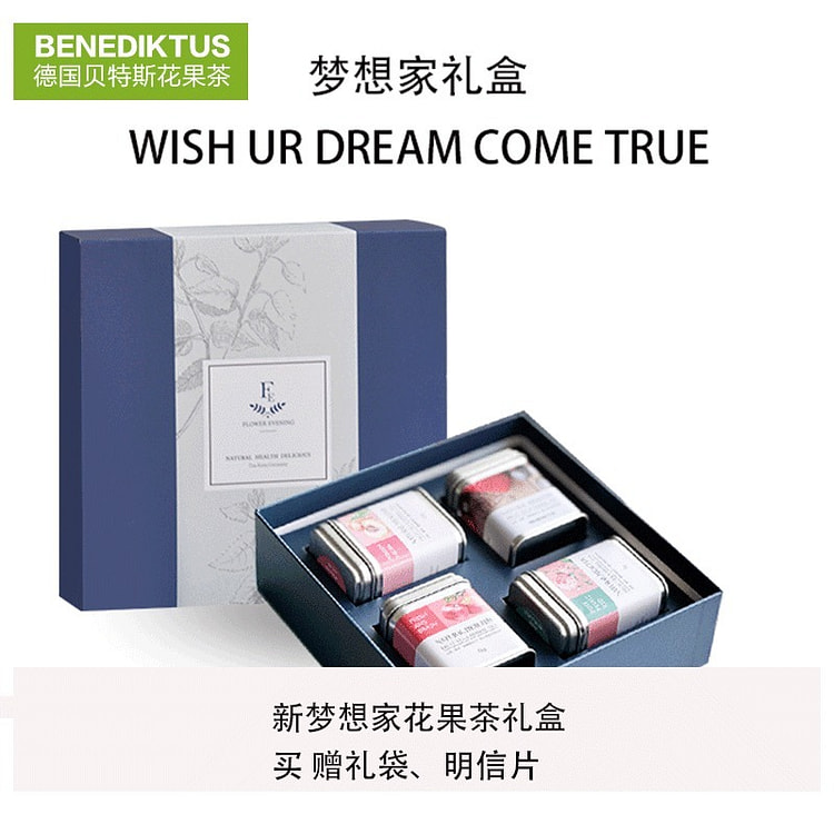 【贝特斯】梦想家多口味组合花茶礼盒 送礼首选 1 盒