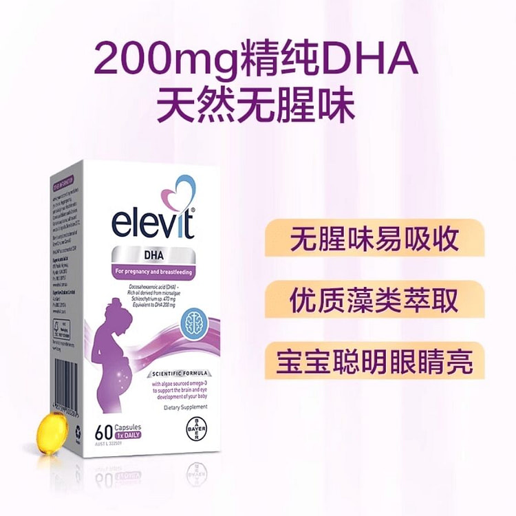 elevit爱乐维孕期藻油DHA 经典款60粒 1 瓶