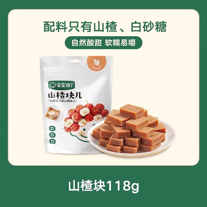 The baby is craving fruit hawthorn cubes, 118g per 118 g