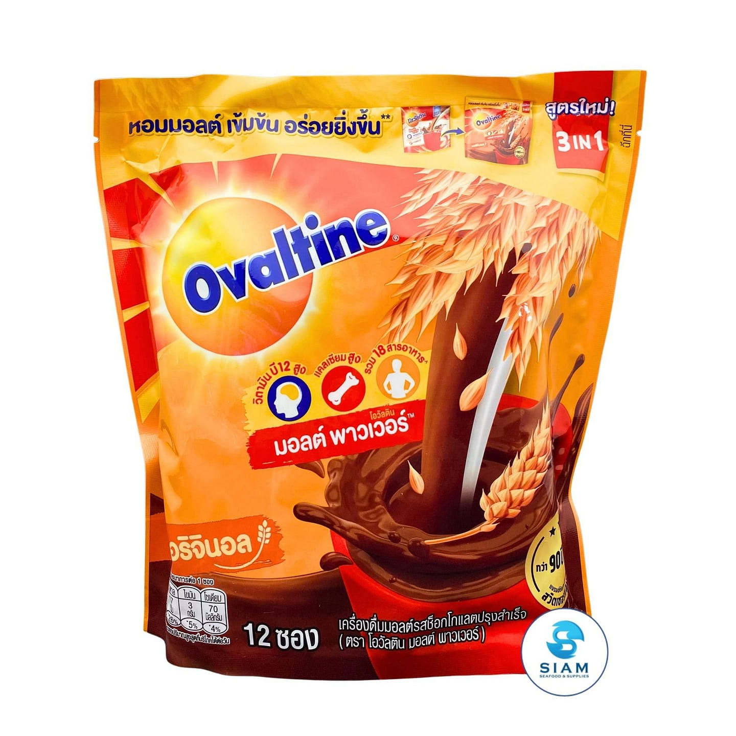 Ovaltine 3-in-1 Chocolate Malt Beverage, Original 12.7 온스