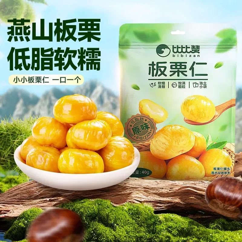 Bibi Zan Ready-to-Eat Chestnut Kernels 40g*1 Bag. 40 g