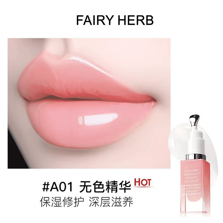 FAIRYHERB荀草密语唇部精华 A01无色精华 1 个