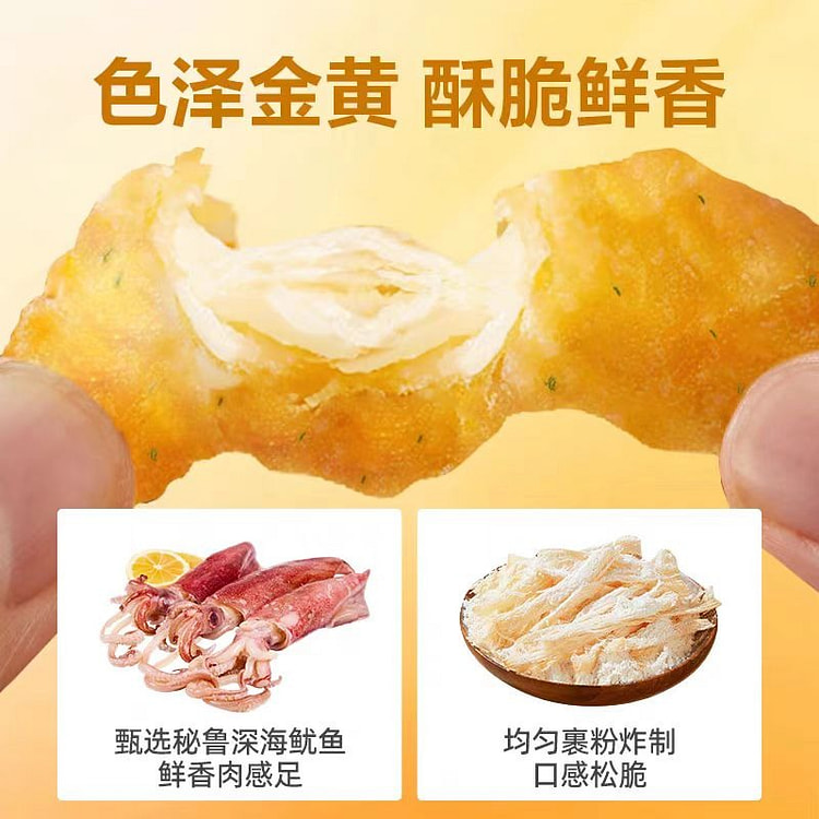 Crispy squid shreds