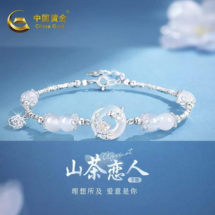 中国黄金山茶恋人碎银平安扣手链足银999 1 份