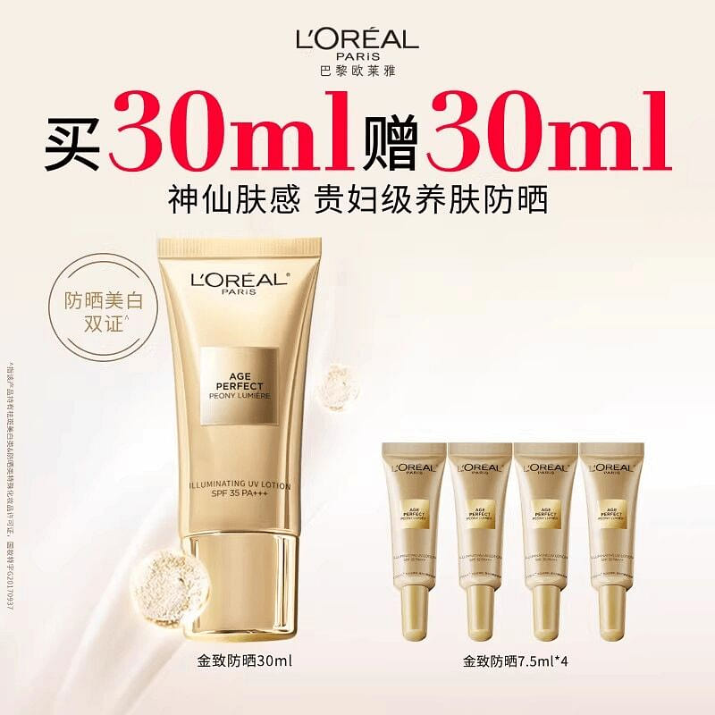 L'Oreal Golden Beauty Peony Sunscreen Lotion 60 ml