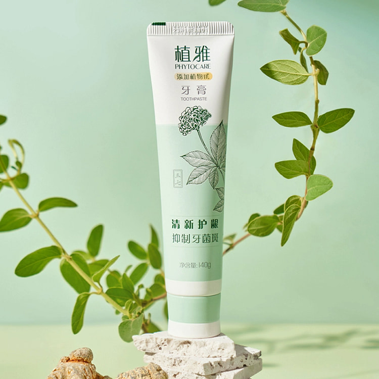 无限极植雅牙膏官方正品*2支