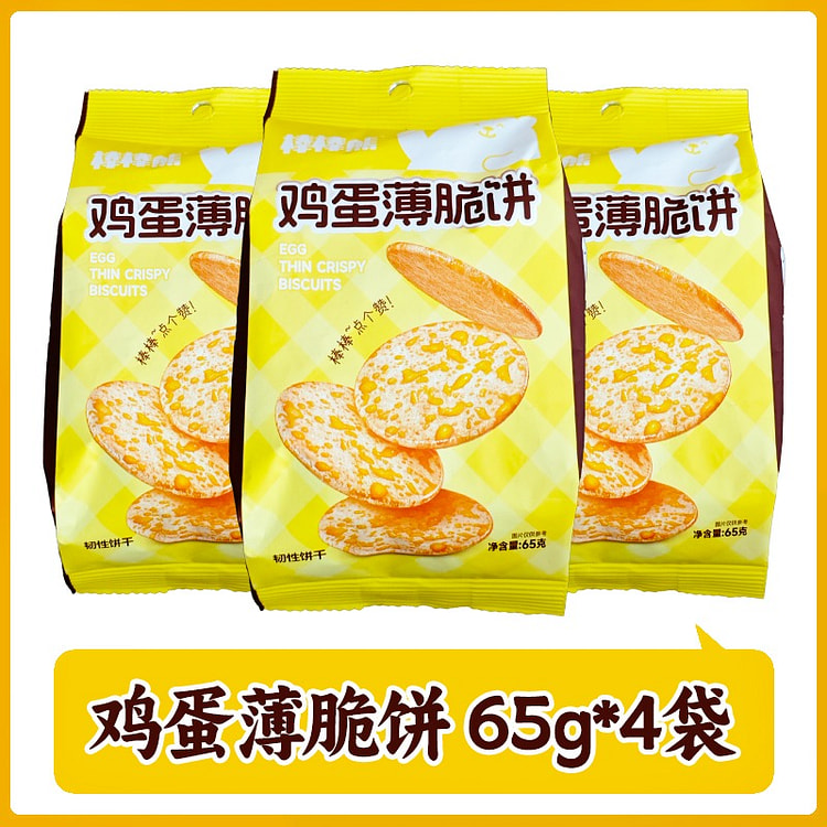 Bang Bang Xiong Egg Crispy Cake 260 g