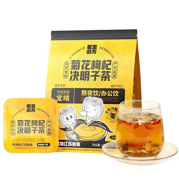 【老金磨方】菊花金银花枸杞决明子养生茶泡茶120g