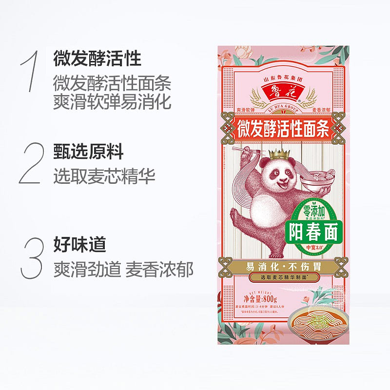 Luhua Zhongmai Classic Yangchun Noodles 1600 g