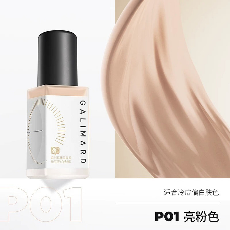 嘉利玛3.0升级粉底液 遮瑕服帖持久P01亮粉色