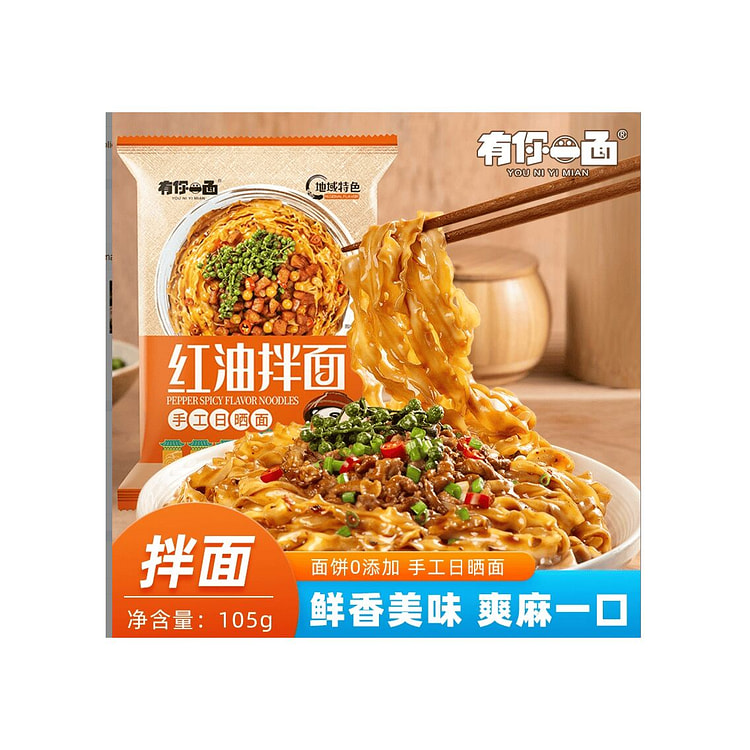 有你一面  红油干拌面微辣刀削面  105g*1袋