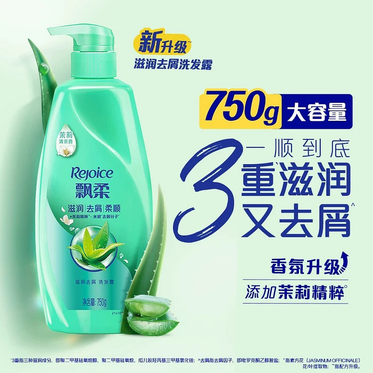 Rejoice Shampoo: Anti-Dandruff, Smoothing, Moistur 750 g